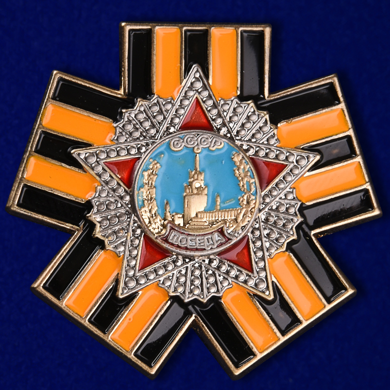 Значок с орденом Победы по символической цене