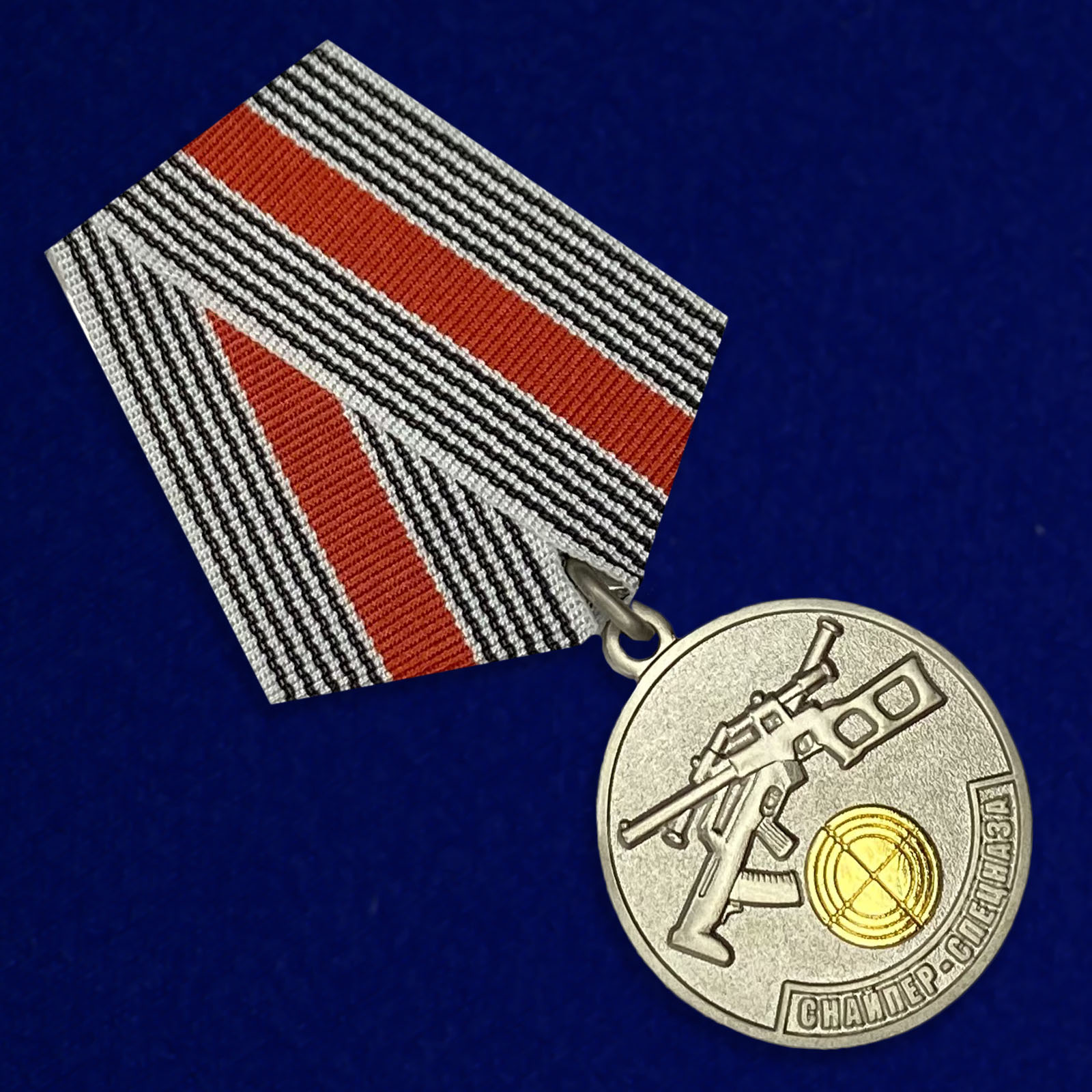 Медаль «Снайпер Спецназа»