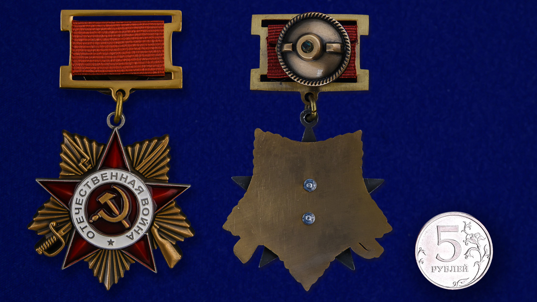 Орден Великой Отечественной войны 1 степени (на колодке) с удобной доставкой