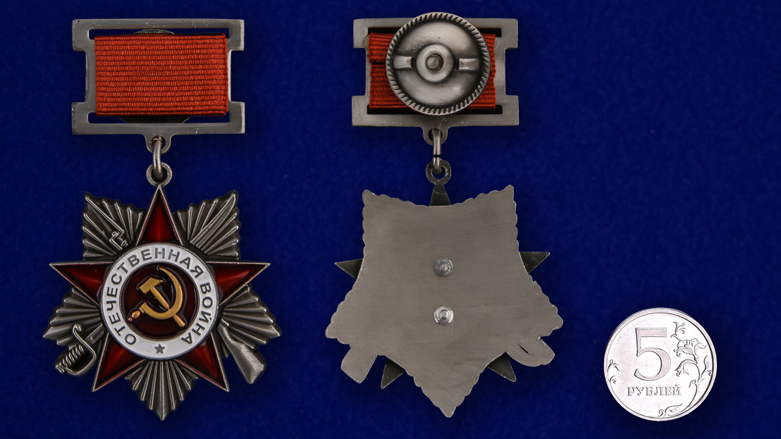 Муляж Ордена Великой Отечественной войны 2 степени для коллекций