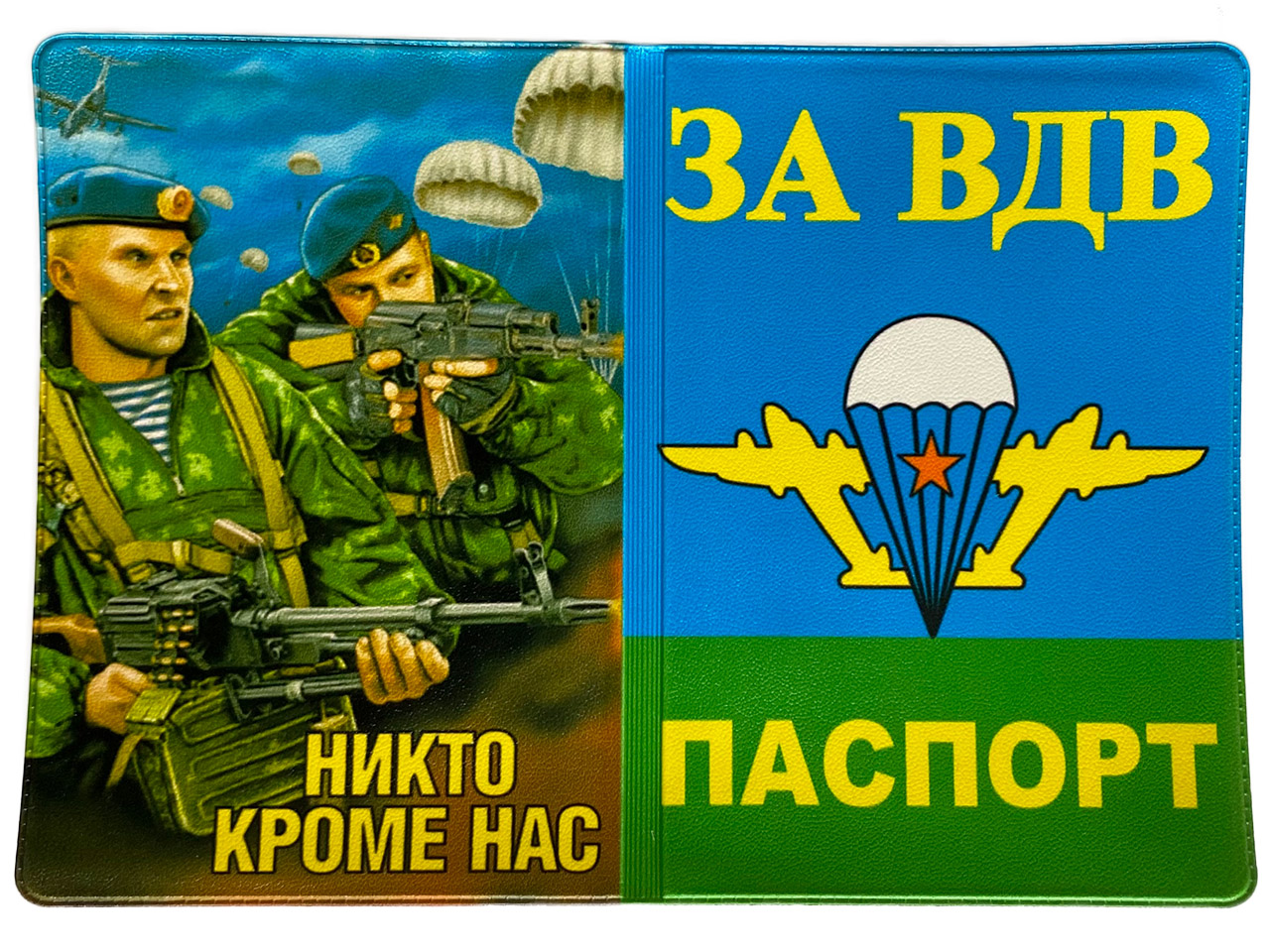 Обложка на паспорт «За ВДВ с десантниками»