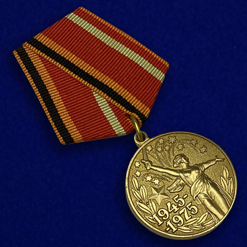 Аверс медали «30 лет Победы в Великой Отечественной войне. 1945 - 1975»