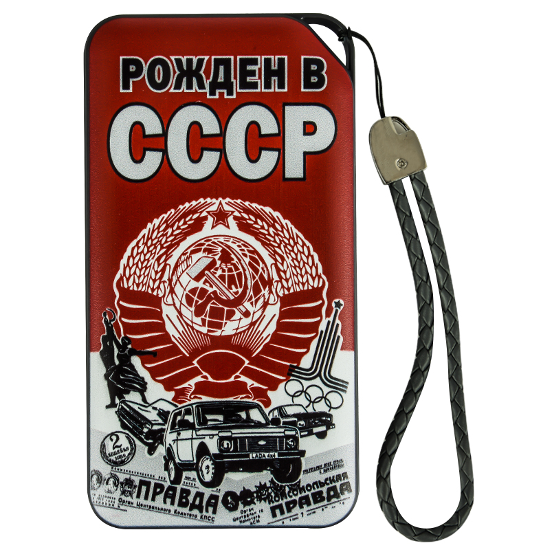 Внешний Power Bank с принтом СССР
