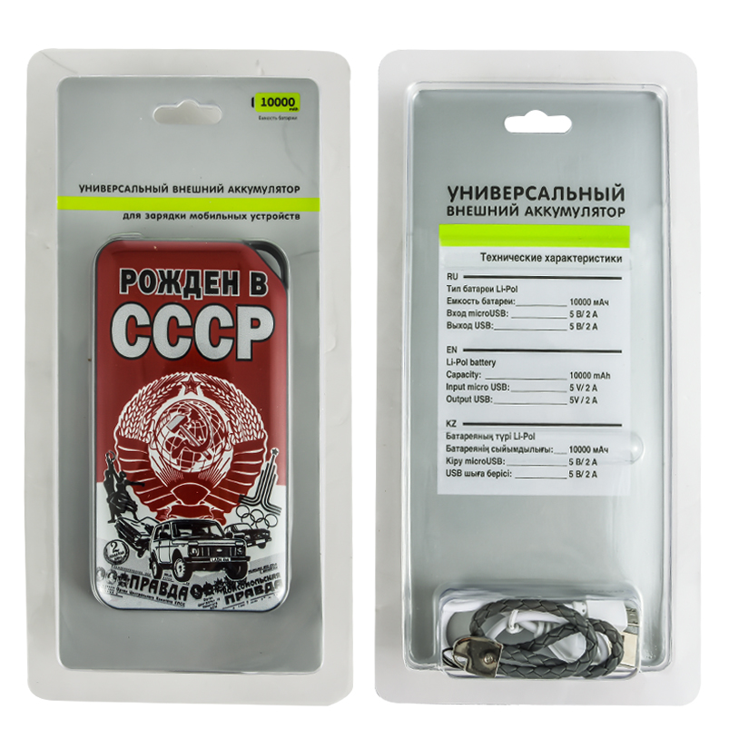 Аккумулятор PowerBank с гербом Советского Союза
