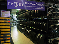 GrantAuto. ru - фото company_photo_9_small.jpg